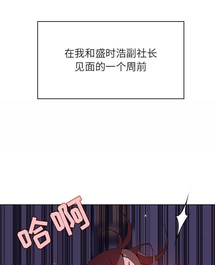 合同制员工是正式工吗漫画,第111话2图