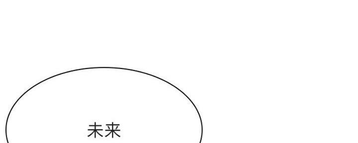 合同制员工漫画,第68话1图