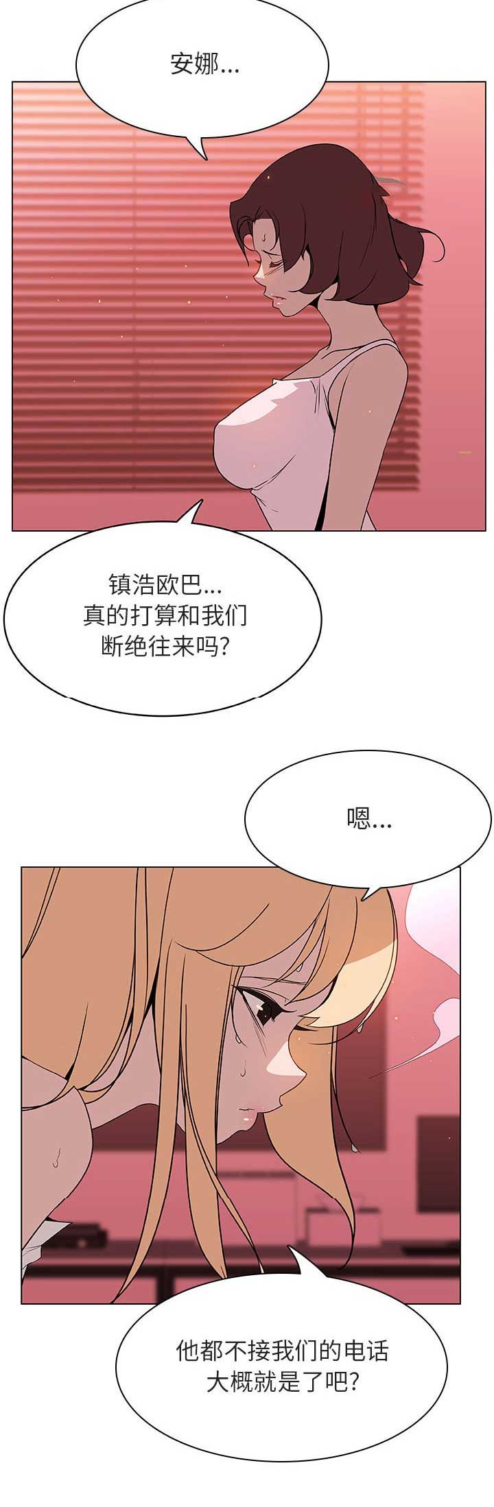 合同制员工好吗漫画,第44话1图