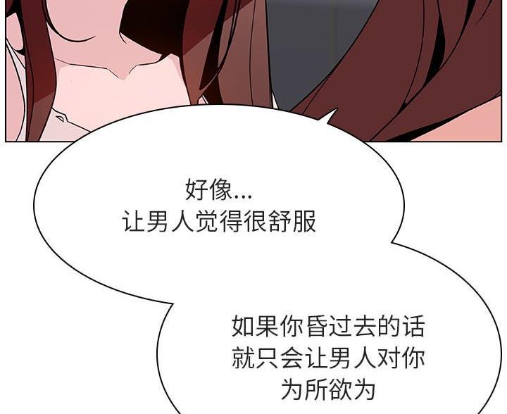 合同制员工和劳务派遣有什么区别漫画,第96话1图