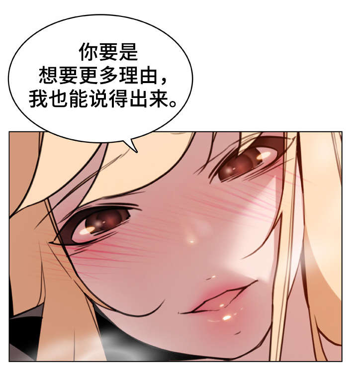 合同制员工和正式员工有什么区别漫画,第26话1图