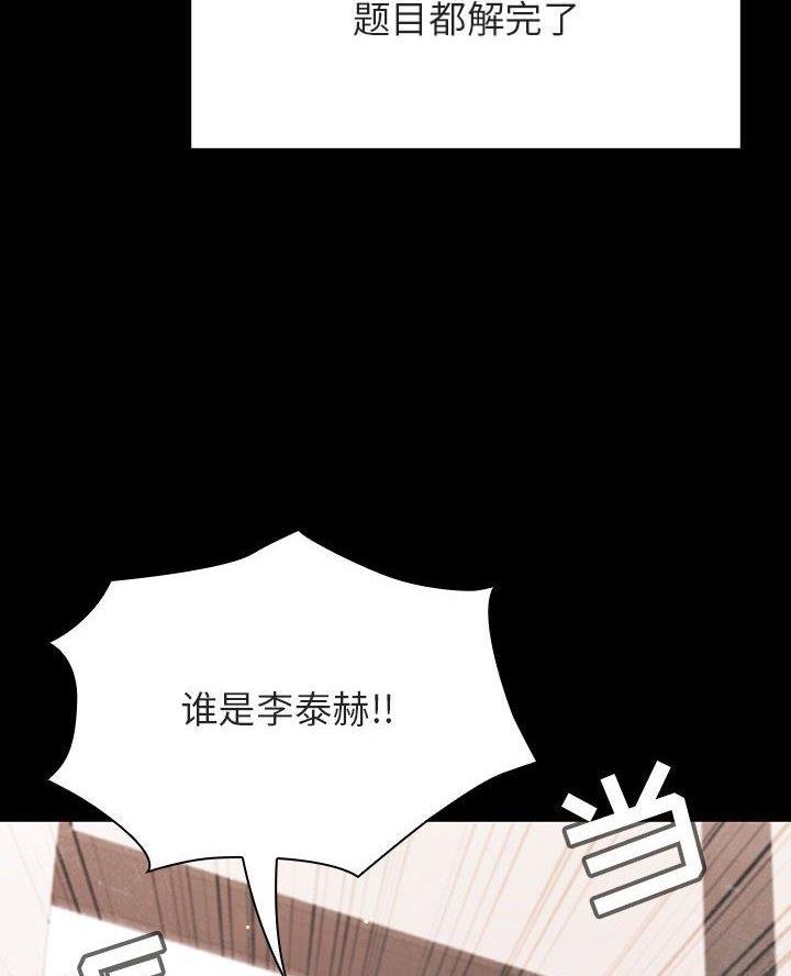 合同制员工和劳务派遣有什么区别漫画,第113话1图