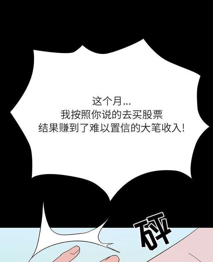 合同制员工属于什么职业漫画,第117话2图