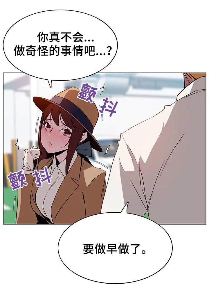 合同制员工是正式工吗漫画,第34话2图