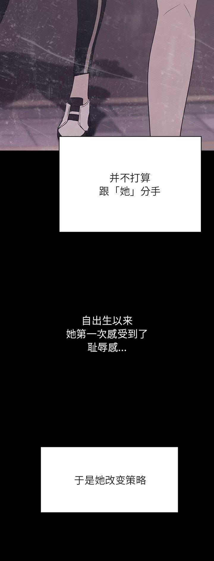 合同制员工属于什么职业漫画,第100话2图