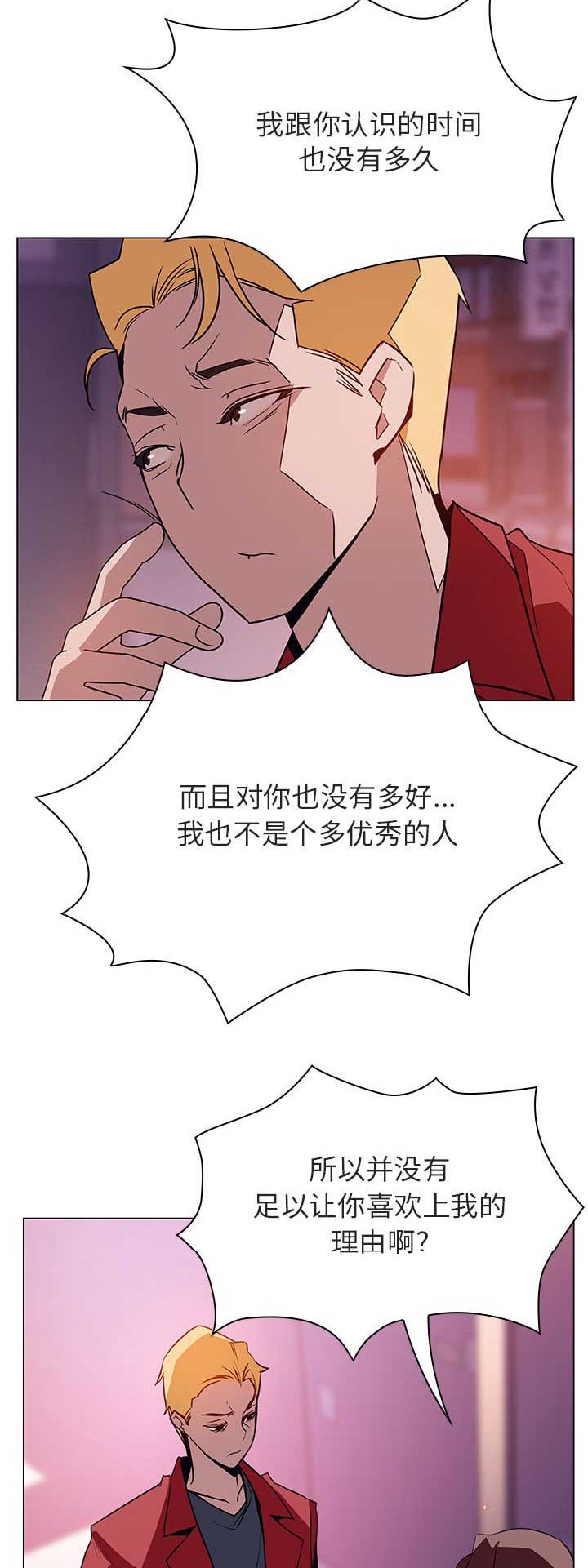 合同制员工和正式员工有什么区别漫画,第50话2图