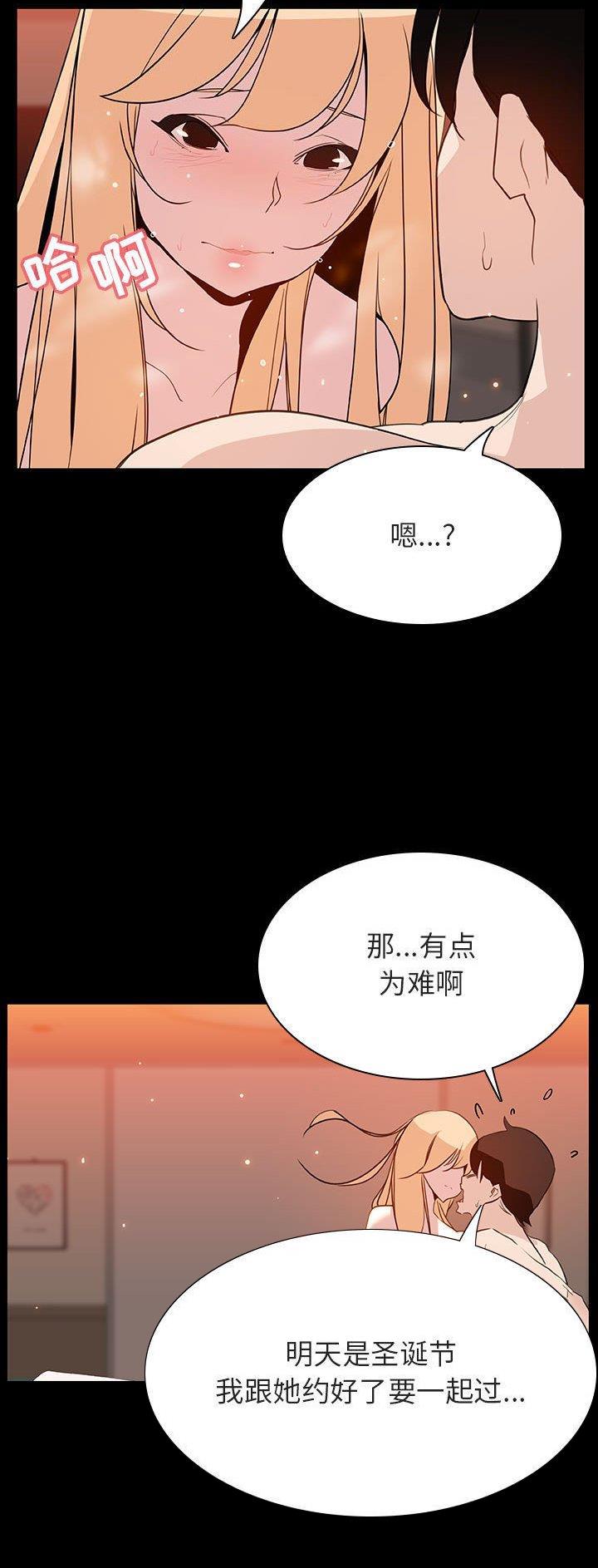 合同制员工和劳务派遣有什么区别漫画,第99话1图