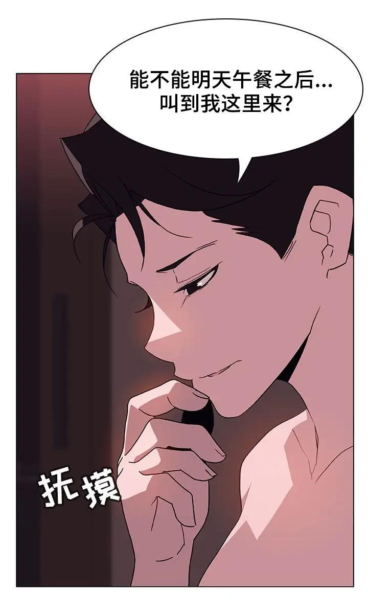 合同制员工和劳务派遣有什么区别漫画,第35话1图