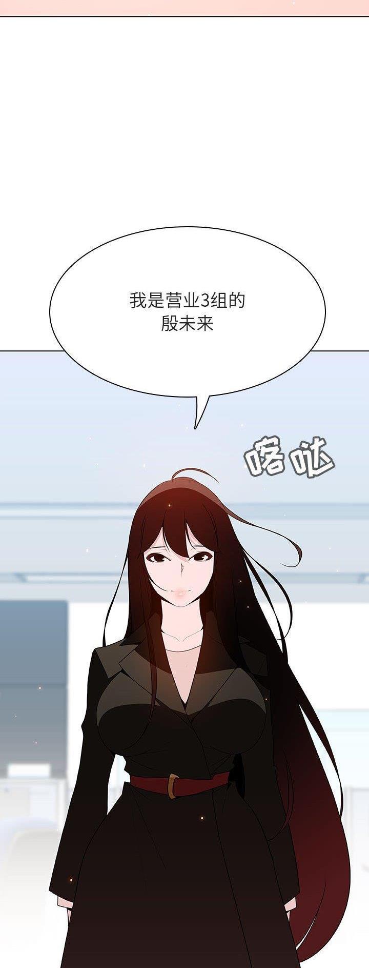 合同制员工漫画,第100话2图