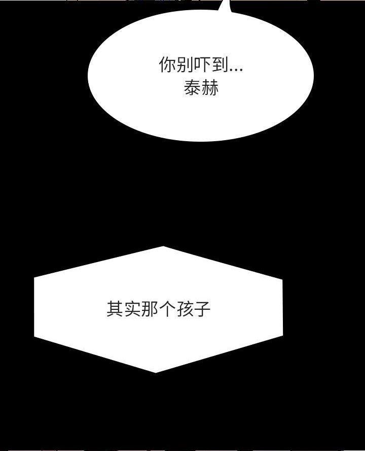 合同制员工和劳务派遣有什么区别漫画,第122话1图