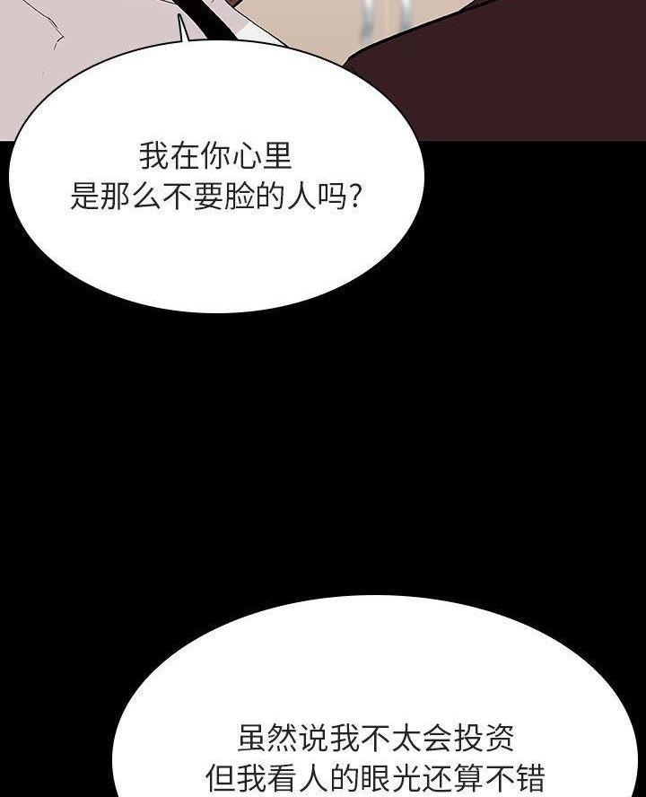 合同制员工属于什么职业漫画,第118话1图