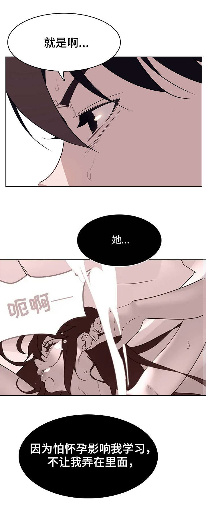 合同制员工和劳务派遣有什么区别漫画,第29话1图