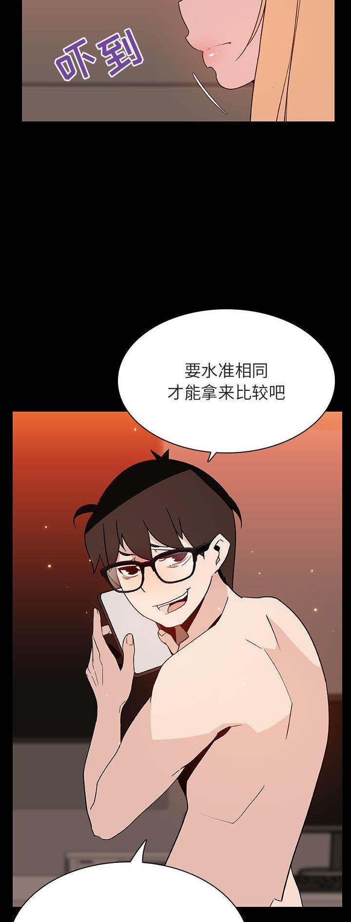 合同制员工和劳务派遣有什么区别漫画,第99话2图