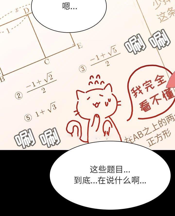 合同制员工能转正吗漫画,第114话1图