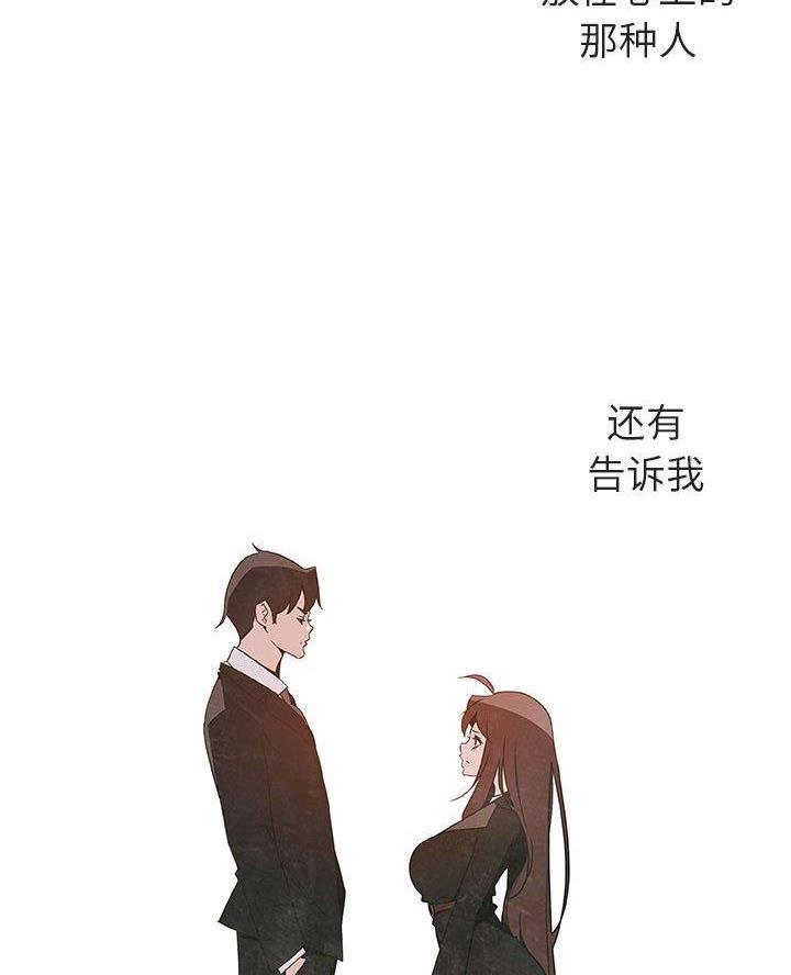 合同制员工在职证明漫画,第111话2图