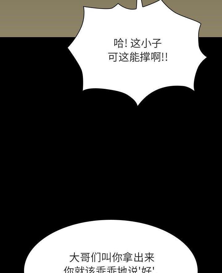 国有企业合同制员工漫画,第112话2图