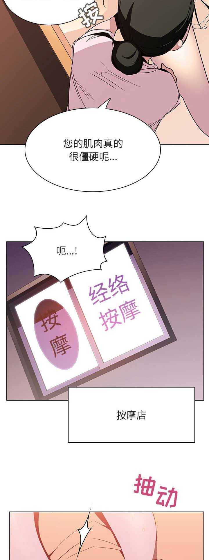 员工合同到期单位不续签漫画,第45话2图