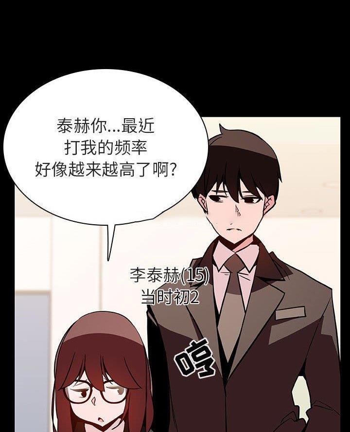 合同制员工是正式工吗漫画,第114话2图