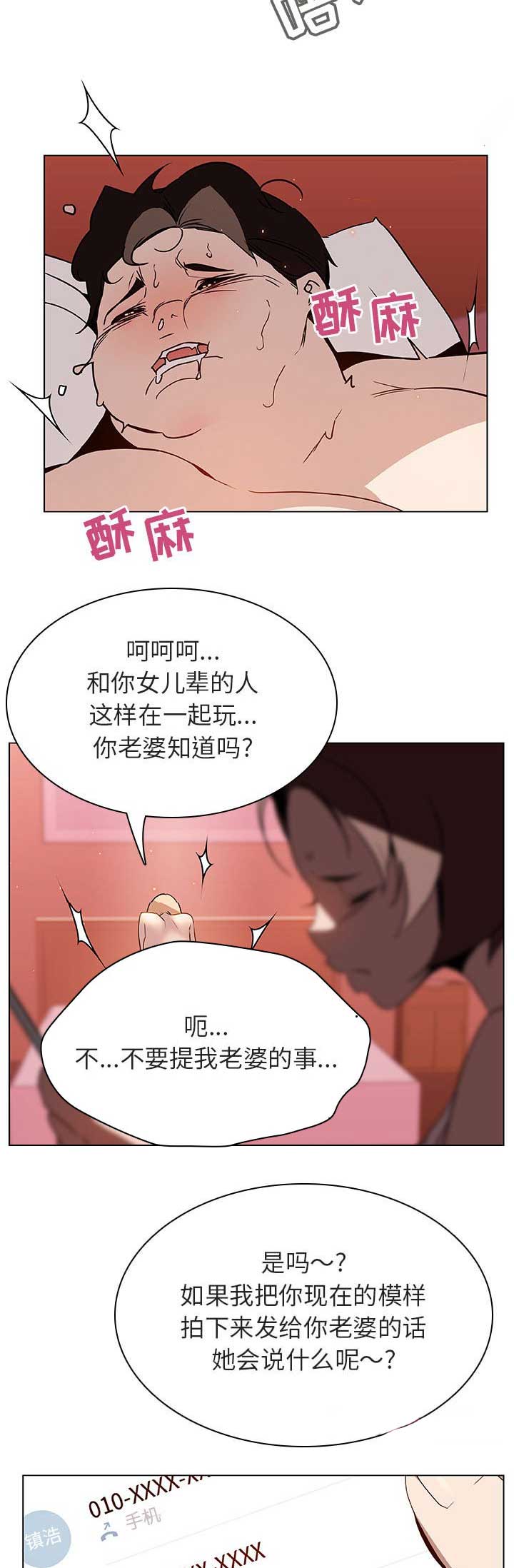 合同制员工和劳务派遣有什么区别漫画,第43话1图