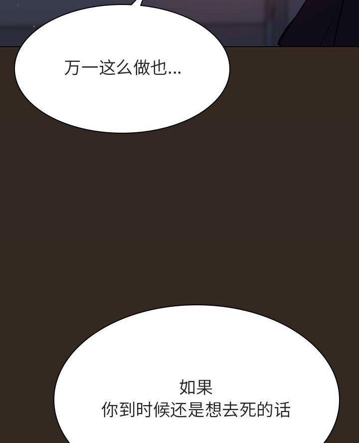 合同制员工和劳务派遣有什么区别漫画,第115话1图