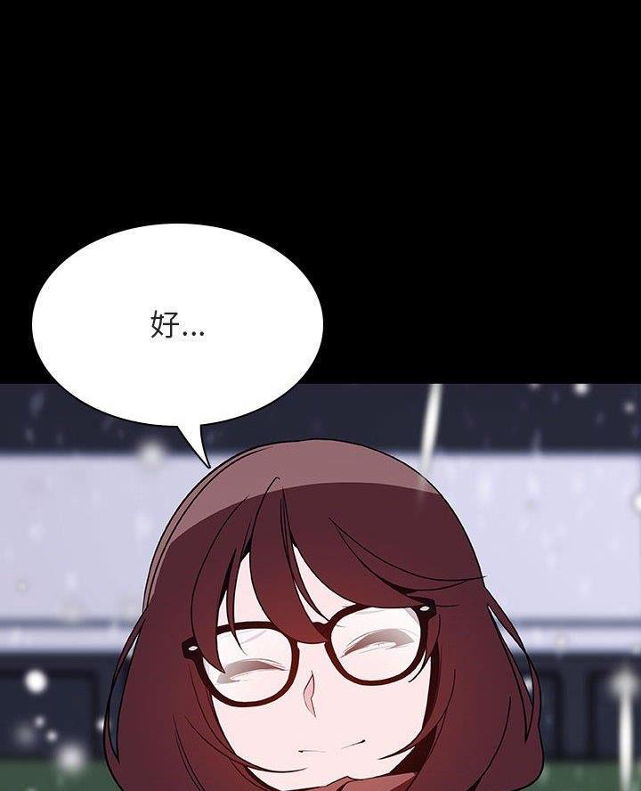 中移铁通合同制员工漫画,第120话2图