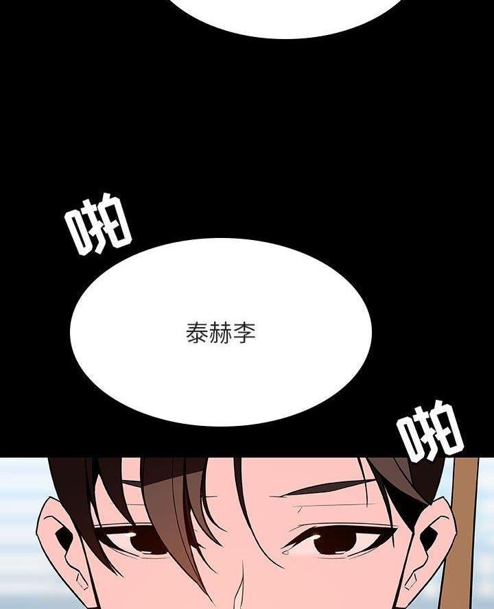 合同制员工和劳务派遣有什么区别漫画,第122话1图