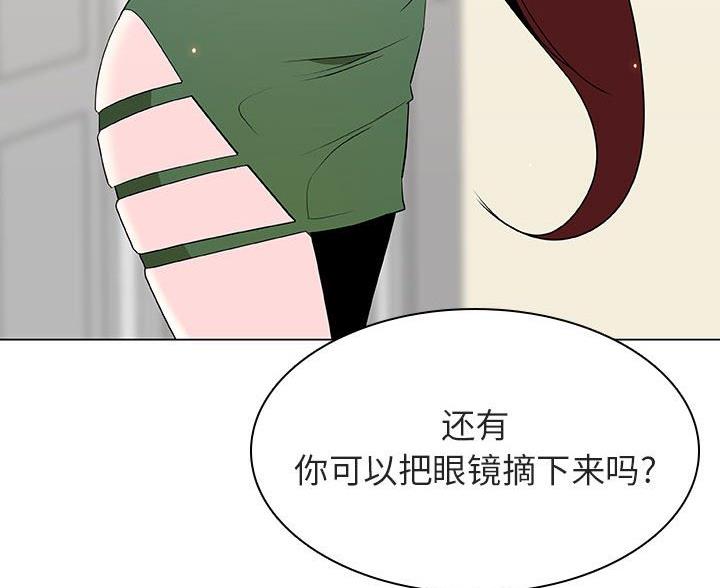 合同制员工和劳务派遣有什么区别漫画,第94话1图