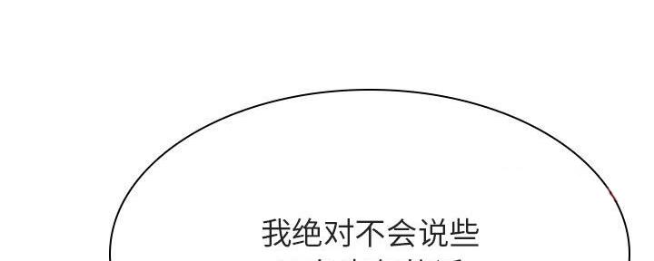 合同制员工是和谁签合同漫画,第88话2图