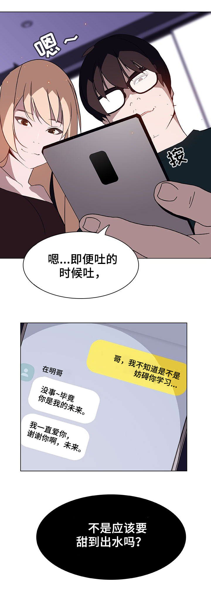 合同制员工和劳务派遣有什么区别漫画,第15话1图