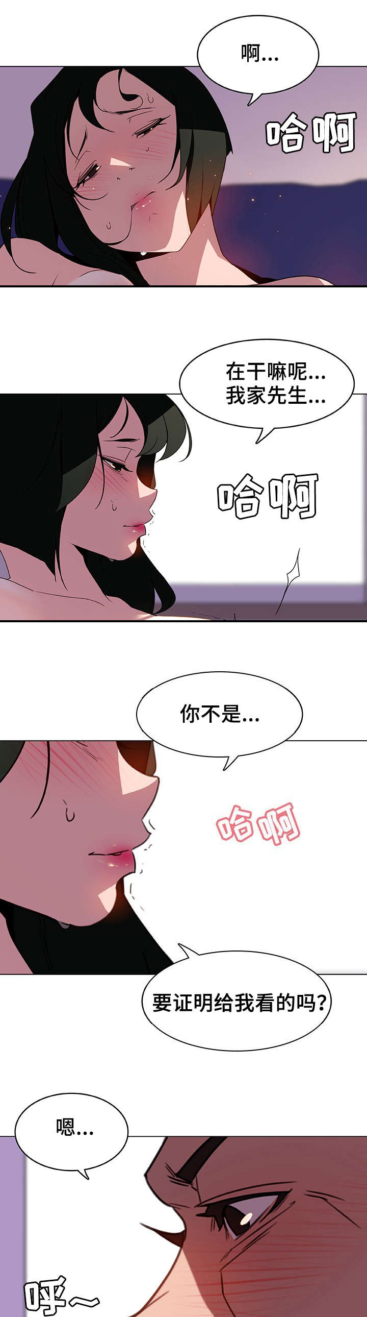 合同制员工在职证明漫画,第10话1图