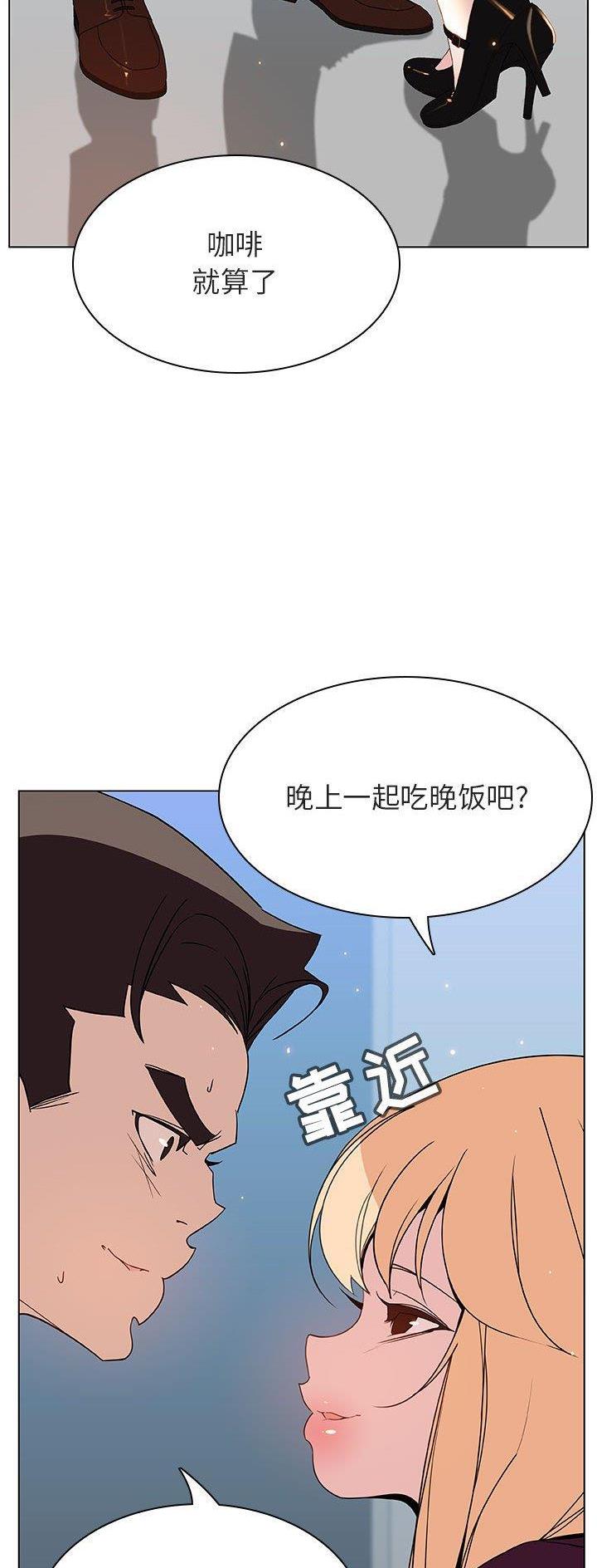 合同制员工和劳务派遣有什么区别漫画,第102话1图