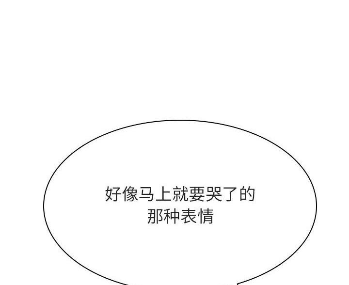 合同制员工管理办法漫画,第95话2图