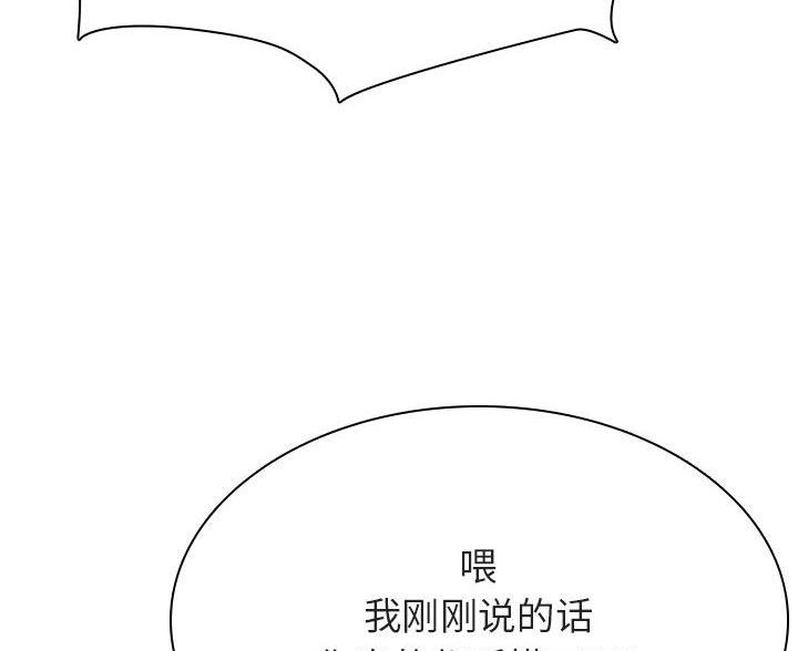 合同制员工是正式工吗漫画,第96话2图