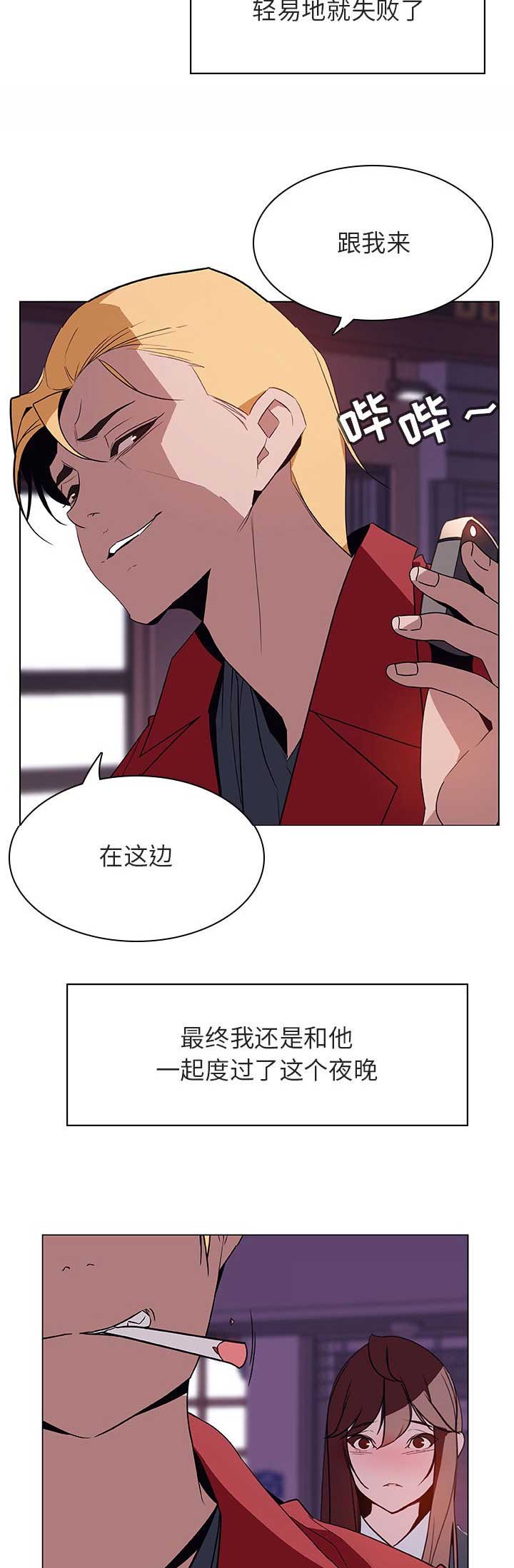 合同制员工能转正吗漫画,第43话2图