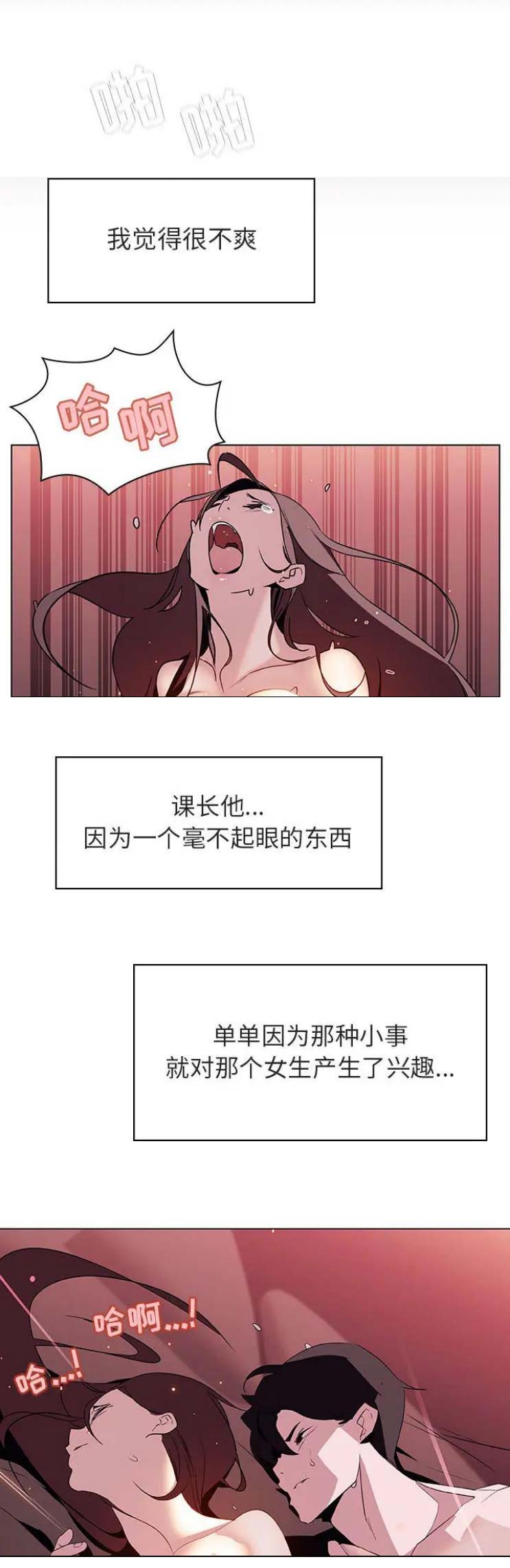 国企合同制员工漫画,第37话1图