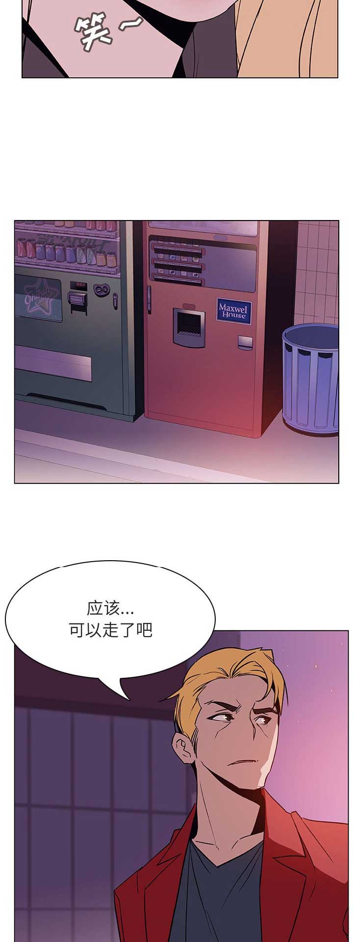 合同制员工是正式工吗漫画,第48话1图