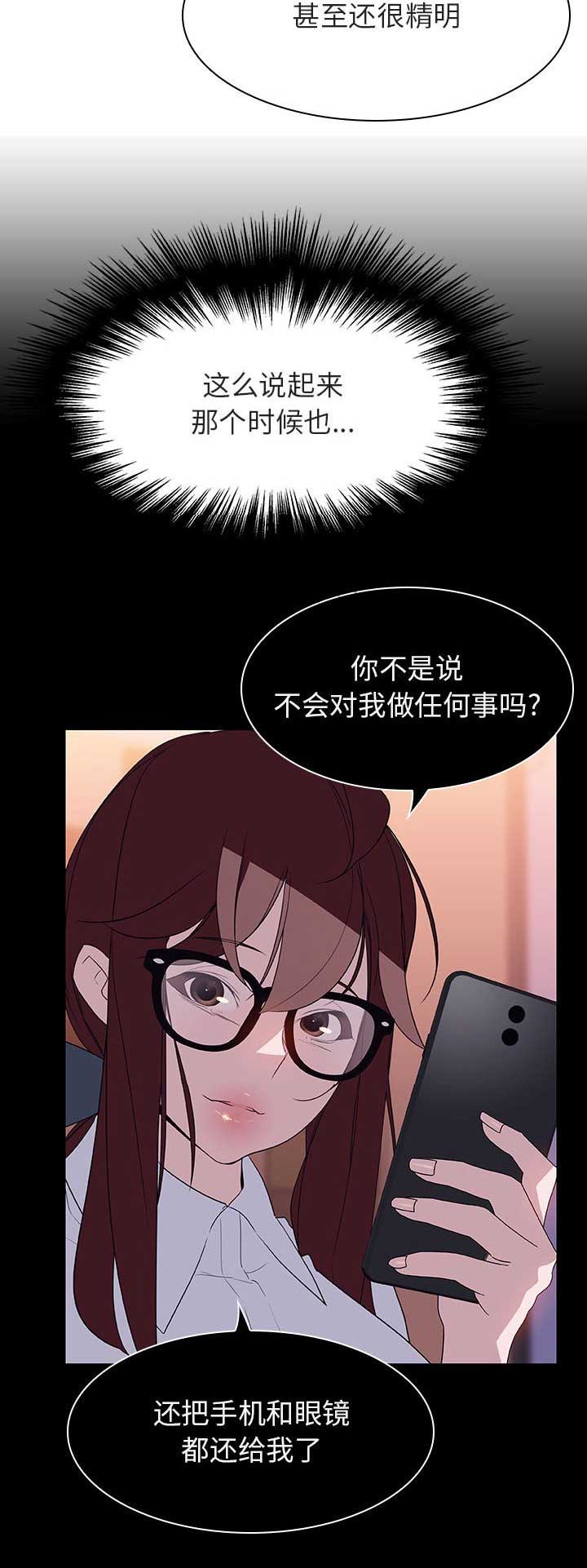 合同制员工转成代理制是什么意思漫画,第49话2图