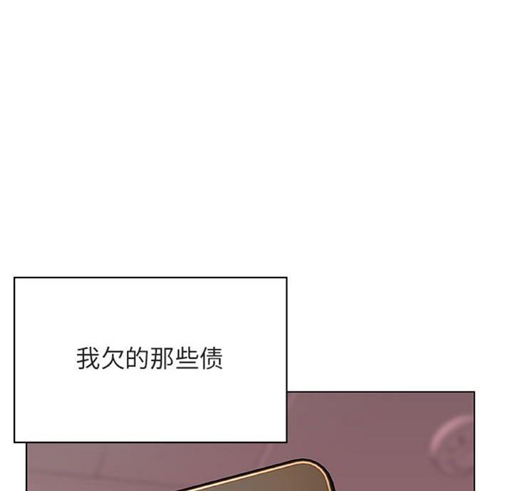 合同制员工属于公职人员吗漫画,第58话2图