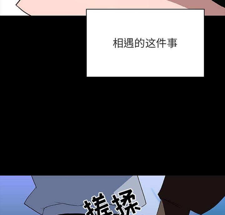 合同制员工和全职员工漫画,第61话1图