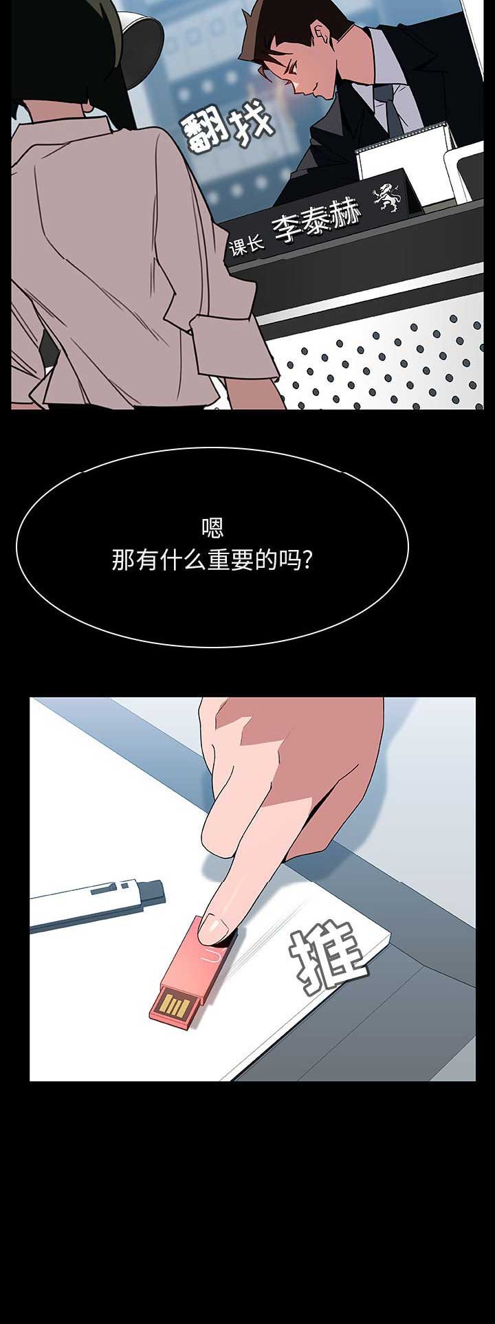 合同制员工和劳务派遣有什么区别漫画,第46话2图