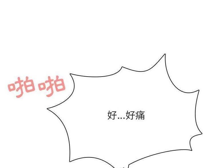 合同制员工转成代理制是什么意思漫画,第93话2图