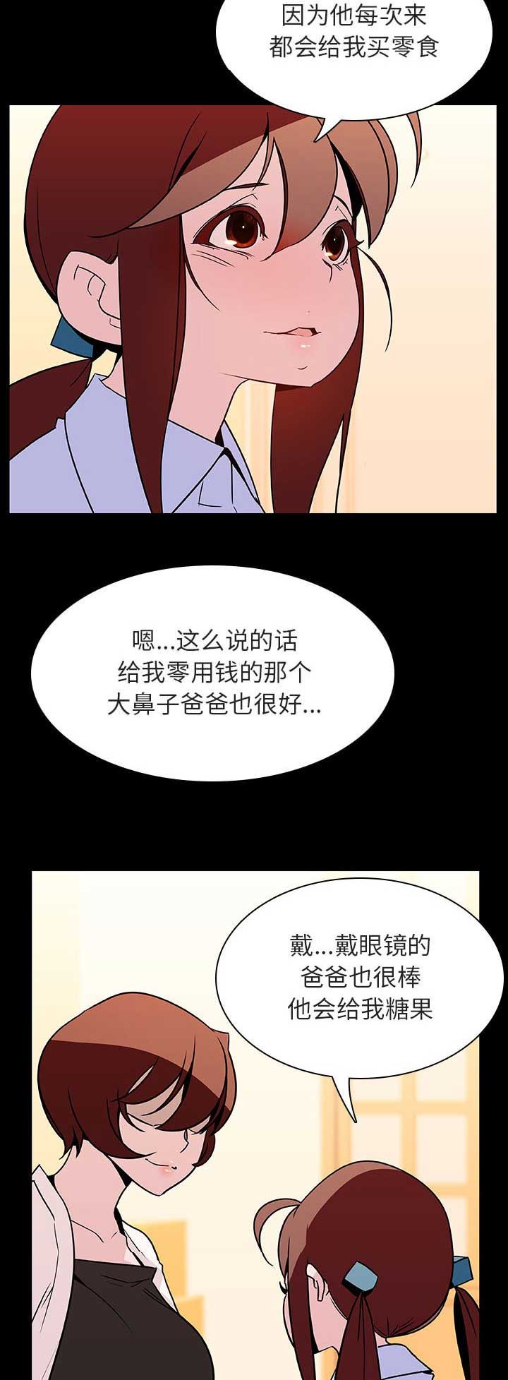 国有企业合同制员工漫画,第51话2图