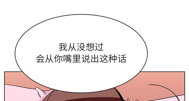 合同制员工漫画,第59话1图