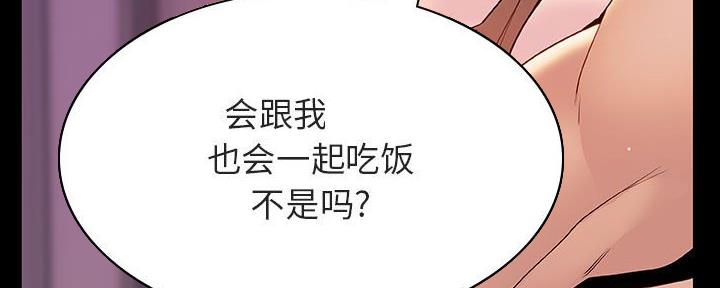 合同制员工和劳务派遣有什么区别漫画,第82话2图