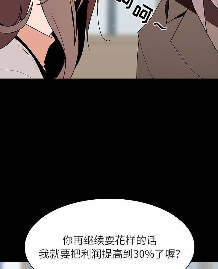 合同制员工和劳务派遣有什么区别漫画,第118话1图