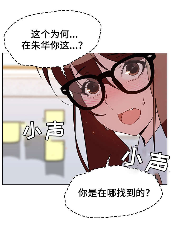 合同制员工是和谁签合同漫画,第17话2图