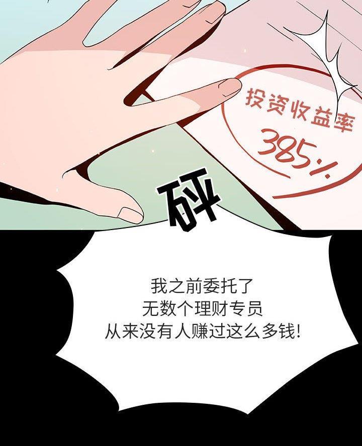 合同制员工是正式工吗漫画,第117话1图