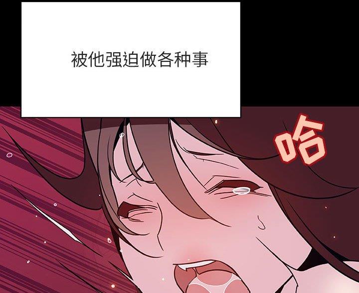 合同制员工解除合同的补偿漫画,第95话2图