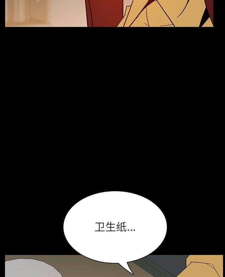 合同制员工会被辞退吗漫画,第109话1图