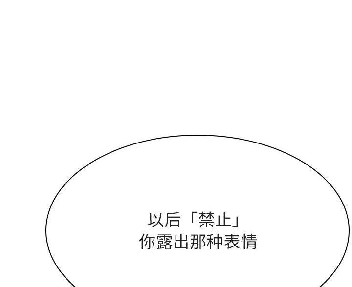 合同制员工是正式工吗漫画,第95话1图